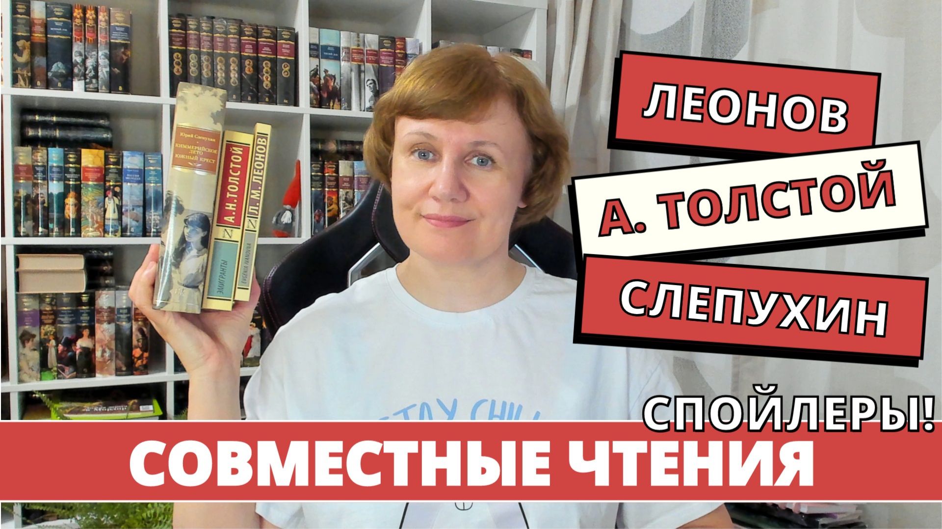 Совместные чтения