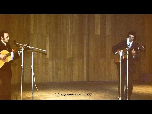 МИЭТ. Песни КСП, бардовские 1977г. "Студенческая" (запись в общежитии) смотреть онлайн