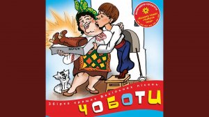 Теща, дай на машину