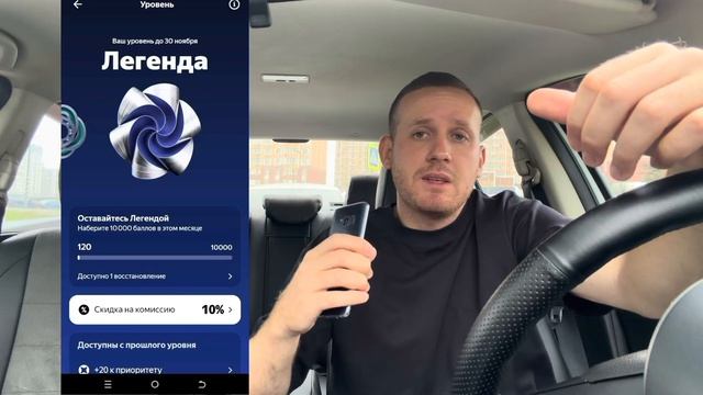 Яндекс такси сделал водителей Легендами такси, закрыли точку «б» таксистам, новая скидка на комиссию смотреть онлайн