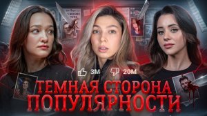 БЛОГЕРЫ УБИЙЦЫ | Хот Тейк с Настей Джексон