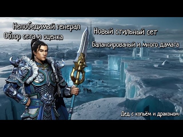 Дед с копьём перешёл на новый уровень (непобедимый генерал) смотреть онлайн