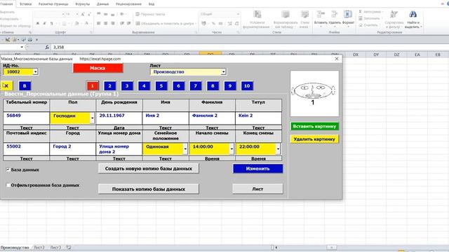 0Внешние файлы Excel с многоколоночными базами данных из маски открывать и редактировать Excel VBA смотреть онлайн