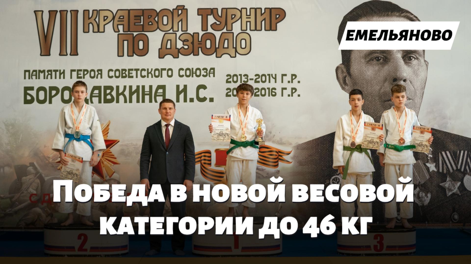 НИКИТА БАРАНОВ — ПОБЕДИТЕЛЬ ТУРНИРА ПАМЯТИ БОРОДАВКИНА! ЗОЛОТО В НОВОЙ ВЕСОВОЙ КАТЕГОРИИ!