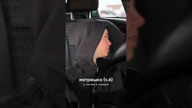 МАТРЕШКА | тикток-сериал с неожиданной концовкой, все серии смотреть онлайн