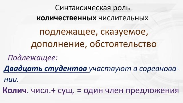 #русскийязык #егэ Количественные и порядковые числительные. Видеоурок смотреть онлайн