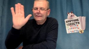 КРАТКИЕ НОВОСТИ 11 ИЮЛЯ 1ЧАСТЬ БЕЗ ВИДЕО ПО НЕИЗВЕСТНОЙ ПРИЧИНЕ