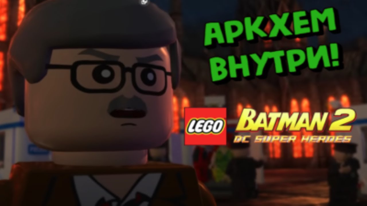 LEGO® Batman™ 2 #4 - ПУГАЛО! смотреть онлайн