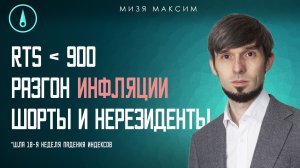 📰 Еженедельный обзор рынков: Дивиденды и их отмены поддерживают спад индекса акций
