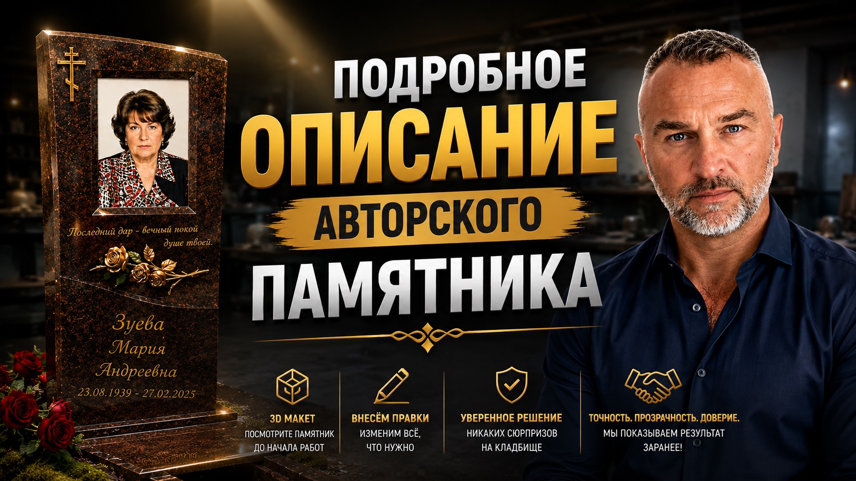 АВТОРСКИЙ ПАМЯТНИК ПО ОНЛАЙН