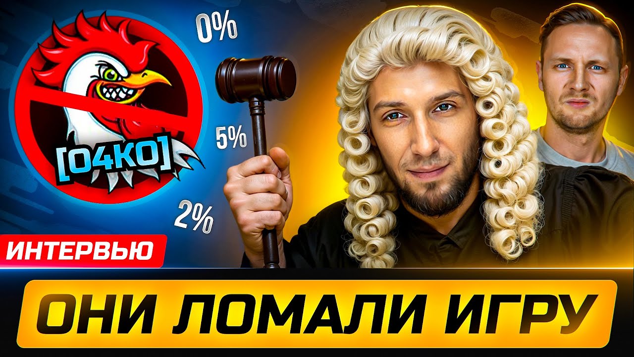 КЛАН, КОТОРЫЙ ПРАКТИЧЕСКИ СЛОМАЛ ИГРУ 🐙 ИХ НЕ МОГЛИ ОСТАНОВИТЬ смотреть онлайн