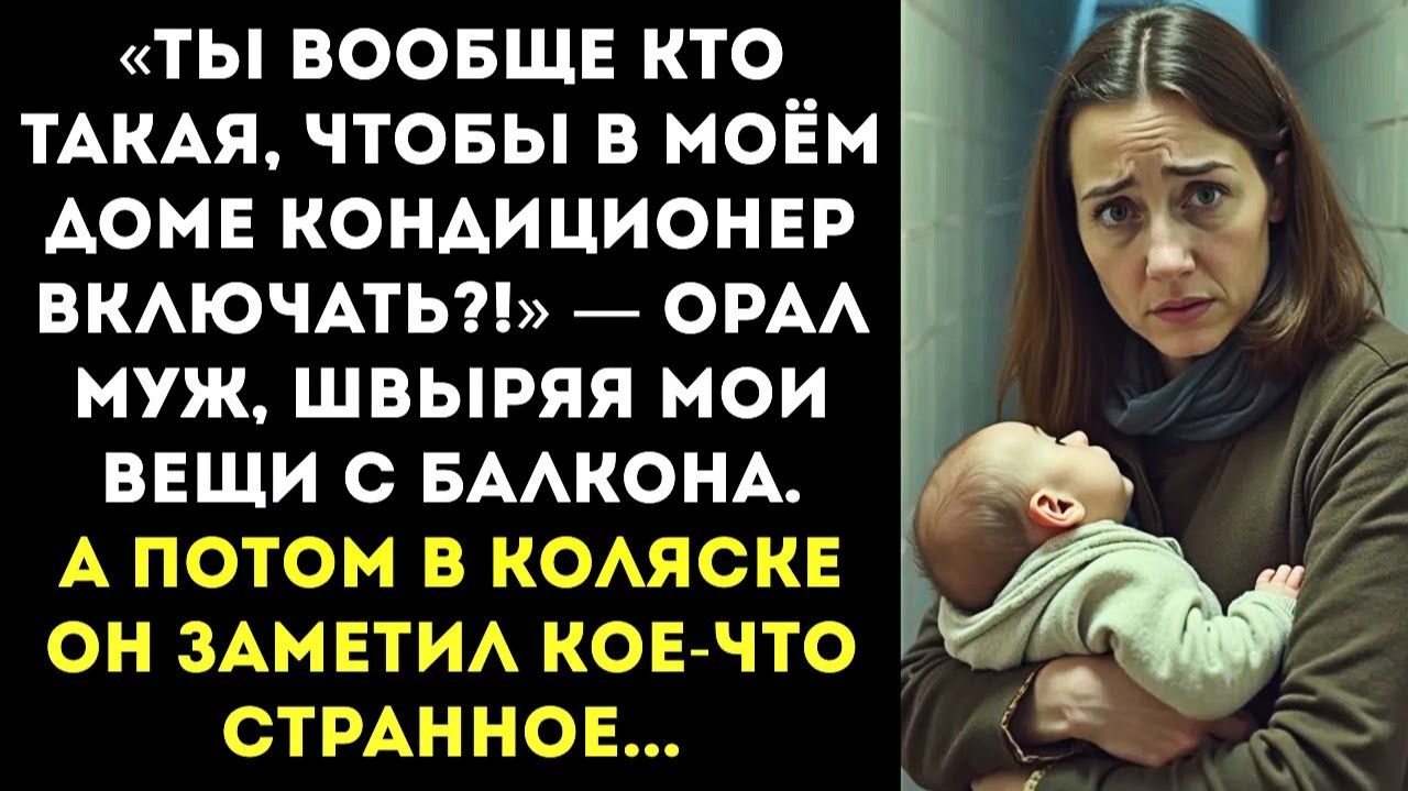 ИСТОРИИ ИЗ ЖИЗНИ|Ты кто такая чтобы в моём доме|РЕАЛЬНЫЕ ИСТОРИИ|ЖИЗНЕННЫЕ ИСТОРИИ