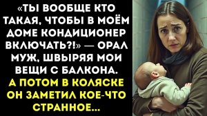 ИСТОРИИ ИЗ ЖИЗНИ|Ты кто такая чтобы в моём доме|РЕАЛЬНЫЕ ИСТОРИИ|ЖИЗНЕННЫЕ ИСТОРИИ