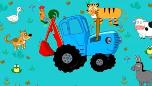 Синий трактор #игрыдлядетей