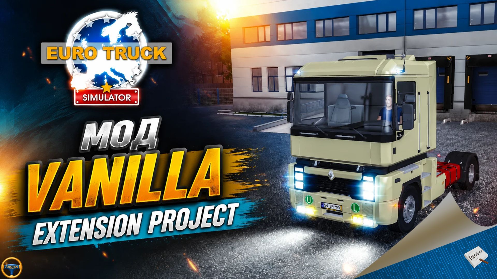 EURO TRUCK SIMULATOR - МОД VANILLA EXTENSION PROJECT смотреть онлайн