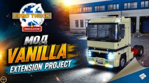 EURO TRUCK SIMULATOR - МОД VANILLA EXTENSION PROJECT