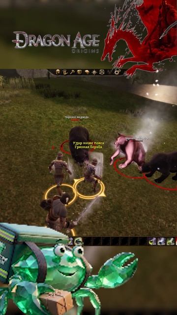 Dragon Age Origins Хватит болтать! Дай денег и расходимся