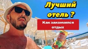 Египет - Сколько времени можно так отдыхать Posh Club Sunrise Remal Beach 5* Шарм Эль Шейх