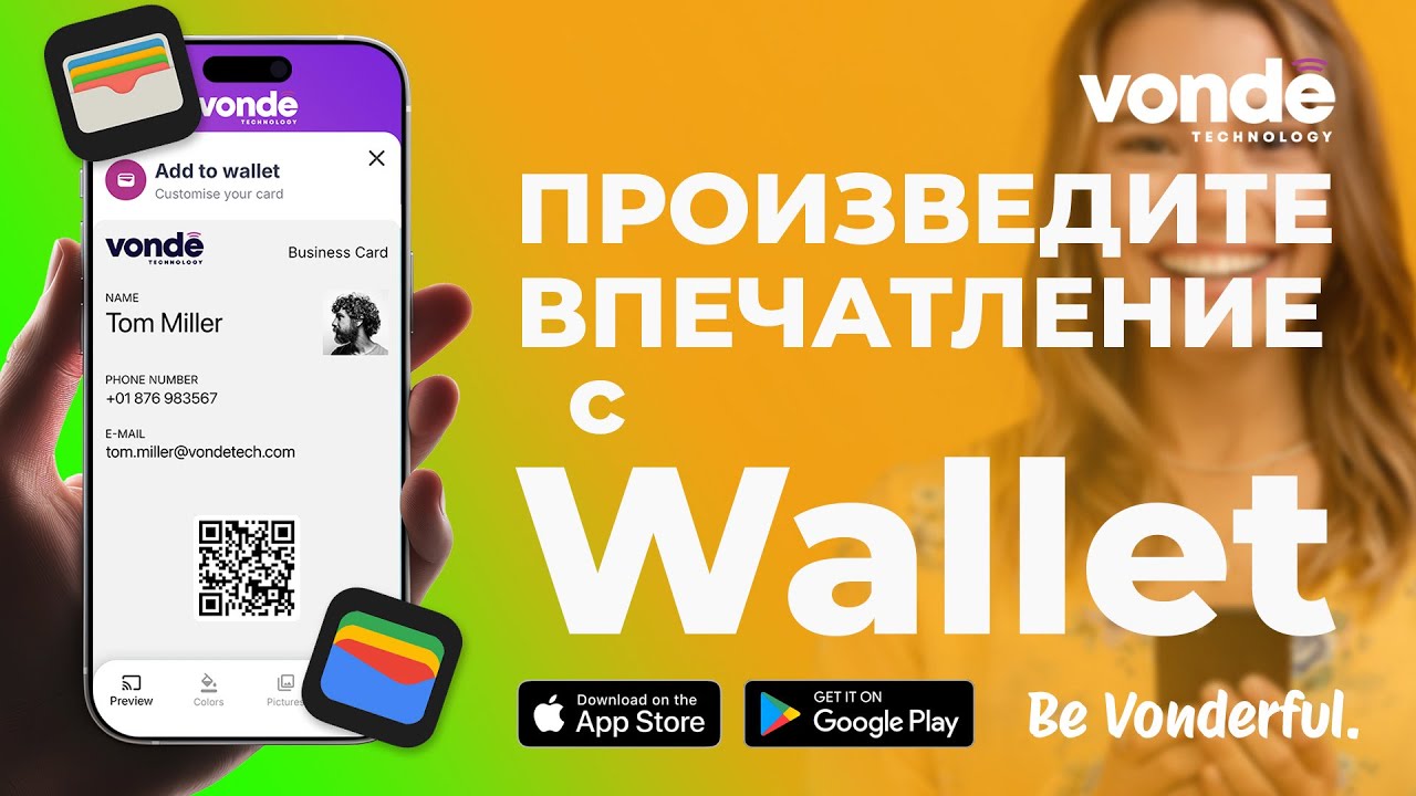 Vonde Pro App | Создайте свою цифровую визитку – и произведите сильное первое впечатление смотреть онлайн