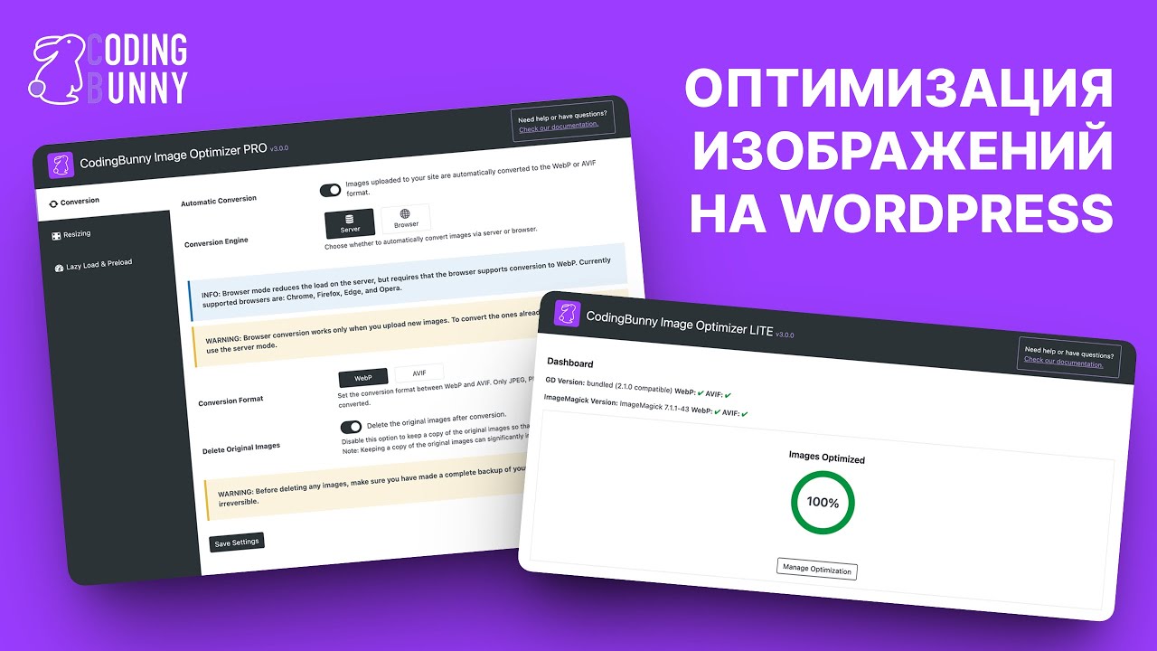 Оптимизация изображений WordPress — обзор плагина Image Optimizer от Coding Bunny смотреть онлайн