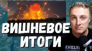Украинский фронт - Вишневое итоги. 35 ударов по танкерам в море. Флаги в Константиновке. 11.07.26
