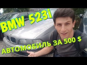 АВТОРЫНОК САМЫХ ДЕШЕВЫХ АВТО ПО $500. Автобазар в Польше 2018. Цены на АВТОХЛАМ