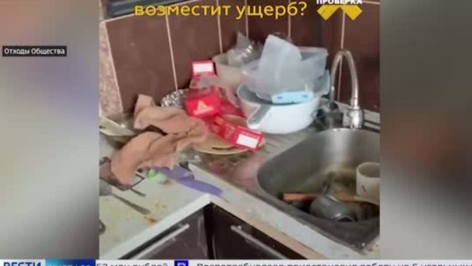 Устрой дестрой: "Вести" узнали, зачем зумеры громят арендованные квартиры смотреть онлайн
