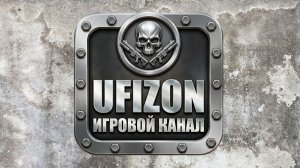 Ufizon: Игровой канал «Защита танков».