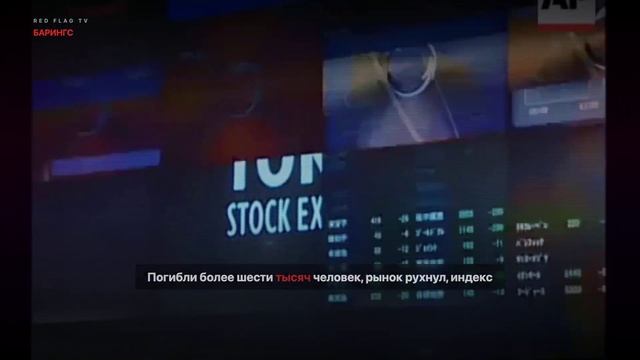 КАК ОДИН ЧЕЛОВЕК ОБАНКРОТИЛ БАНК КОРОЛЕВЫ смотреть онлайн