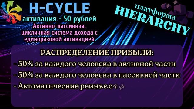 Общая информация о платформе.        ссылка для регистрации:https://hierarchy.online/p/x3m4x