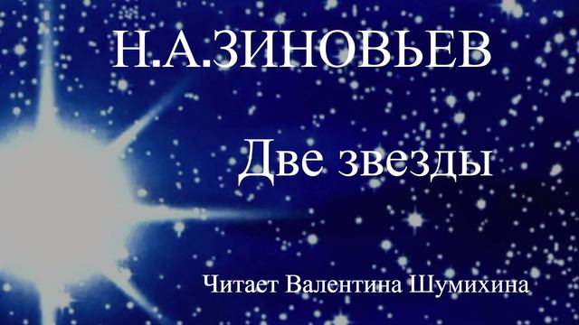Н.А. ЗИНОВЬЕВ
