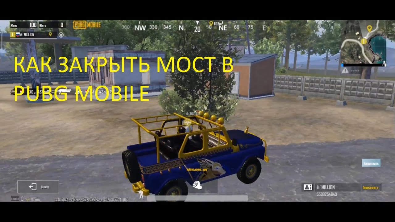 КАК ЗАКРЫТЬ МОСТ В PUBG MOBILE смотреть онлайн