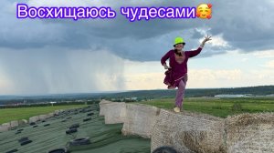 Едем за чудесами🌧😁🥰😍