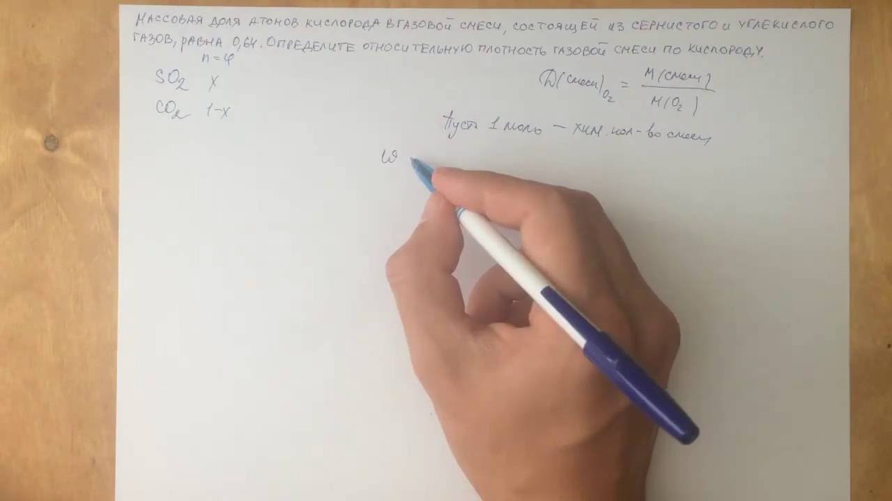 Задачи по химии. Молярная масса смеси газов 8 смотреть онлайн