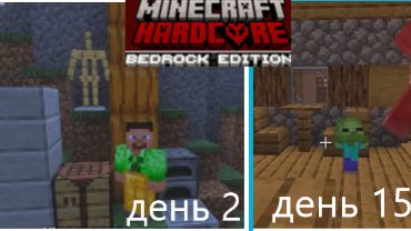 майнкрафт