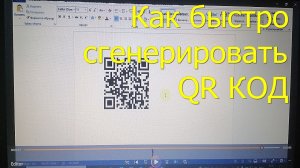 Как создать QR код. Очень простой способ.