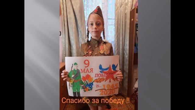 Онлайн флешмоб «Спасибо за Победу» смотреть онлайн