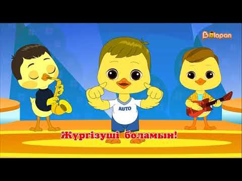 Караоке. «Жүргізуші» әні смотреть онлайн