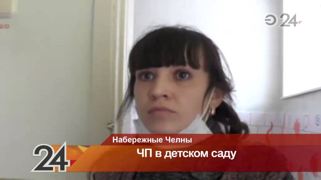 В челнинском детсаду дети во время игры разбили градусники смотреть онлайн