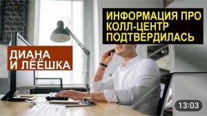 САМВЕЛ АДАМЯН, ОБЗОР ОТ СК, ИНФО ПРО КОЛЛЦЕНТРЫ ПОТВЕРДИЛАСЬ, ГАРБУЗ С НОВОЙ МОЧАЛКОЙ В ТЕАТРЕ..