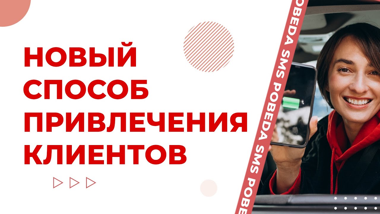 Новый способ привлечения клиентов. Отследите контакты тех, кто перешел на ваш сайт смотреть онлайн