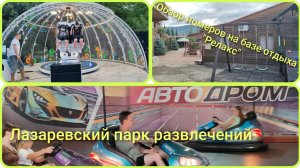 Лазаревское 05.09.2025 | Переезд в новый номер | Честный обзор номеров