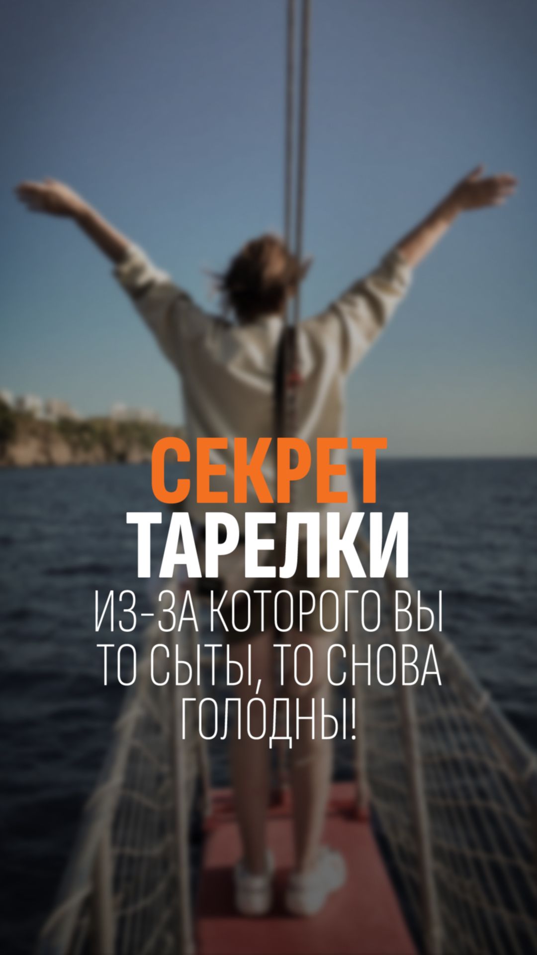 Один макронутриент решает, будете вы сыты или снова голодны!