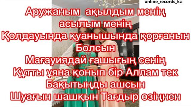 Мерей Абилова - Менің сұлу әпкетайым | минус whatsapp +7 775 799 9894 смотреть онлайн