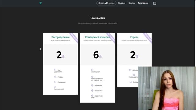 Умный кошелек Velorex | Лучше, чем банк | Крипто-банкомат смотреть онлайн