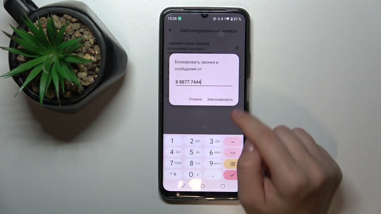 Как заблокировать номер на Realme Narzo N53 - Как добавить номер в черный список на Realme Narzo N53 смотреть онлайн