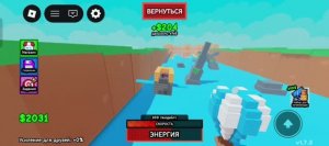 Играю в плейс  Постройте самолёт