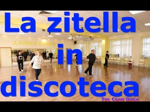 Пробуем станцевать La Zitella Discoteca без перерыва присоединяйтесь смотреть онлайн