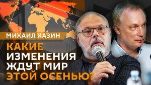 Михаил Хазин. Формирование цен на нефть и слабое место российского нефтебизнеса