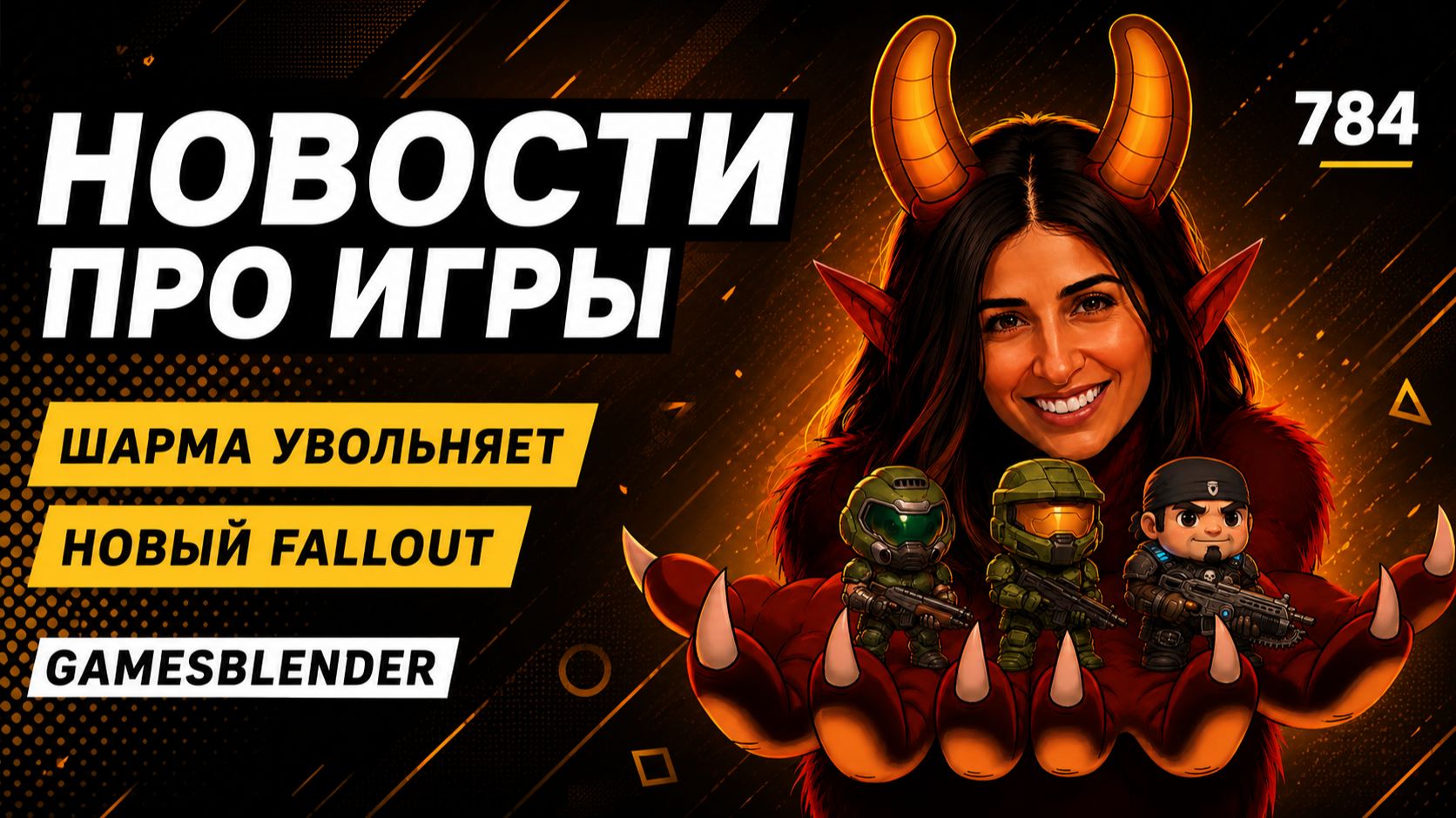 Gamesblender № 784: шармапокалипсис в Xbox, возможная Fallout: New Vegas 2 и лучшие игры полугодия смотреть онлайн